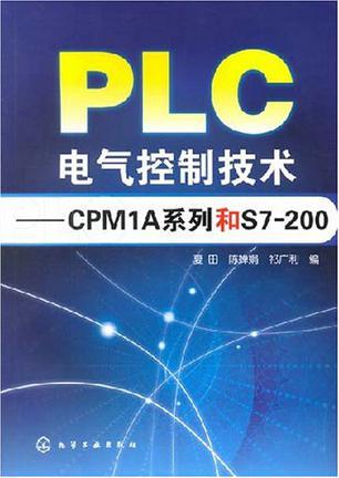 PLC电气控制技术