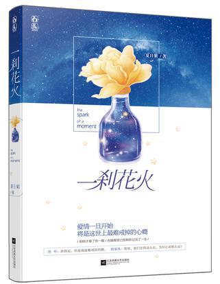 一刹花火-买卖二手书,就上旧书街