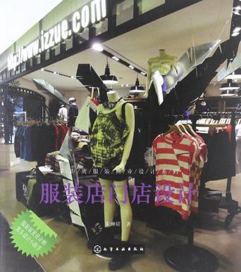 服装店门店设计