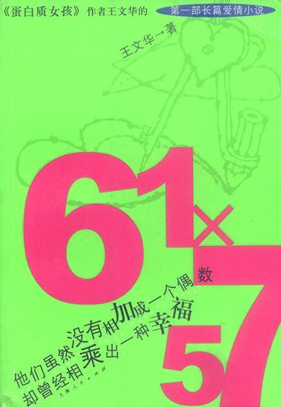 61×57-买卖二手书,就上旧书街