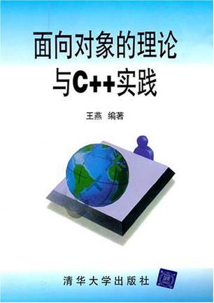 面向对象的理论与C++实践-买卖二手书,就上旧书街