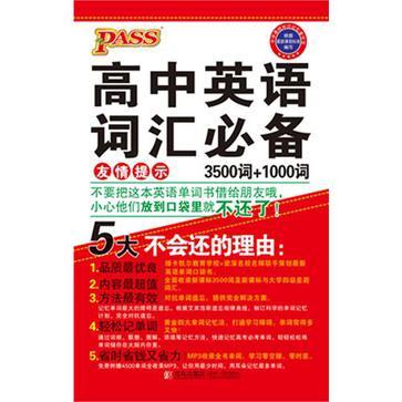 13版PASS掌中宝