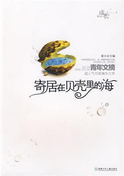 寄居在贝壳里的海-买卖二手书,就上旧书街