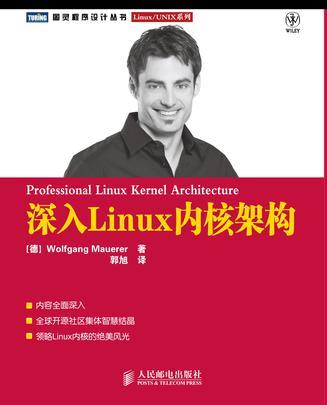 深入Linux内核架构-买卖二手书,就上旧书街