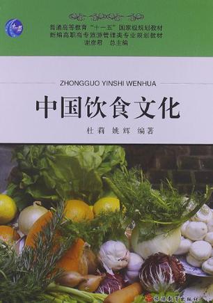 中国饮食文化-买卖二手书,就上旧书街