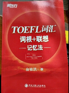 TOEFL词汇-买卖二手书,就上旧书街