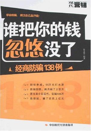 谁把你的钱忽悠没了-买卖二手书,就上旧书街