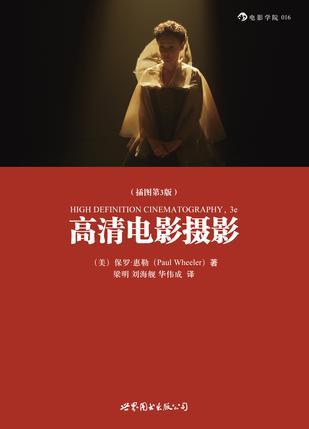 高清电影摄影