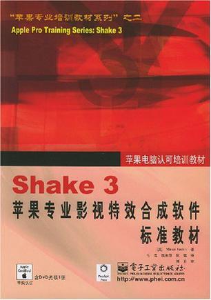 Shake 3