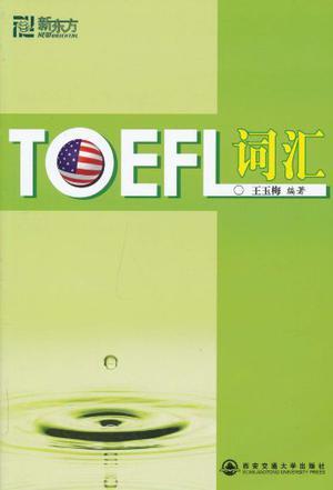 TOEFL词汇-买卖二手书,就上旧书街