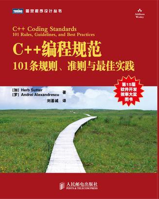 C++编程规范