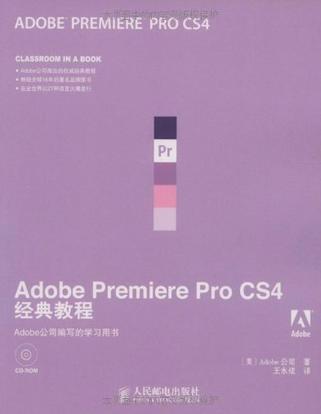 Adobe Premiere Pro CS4经典教程