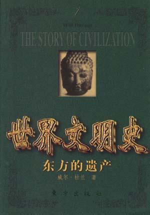 世界文明史-买卖二手书,就上旧书街