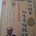 辨经的智慧