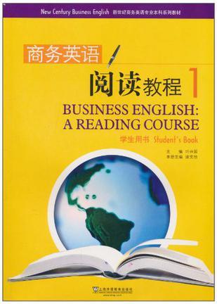 新世纪商务英语专业本科系列教材-买卖二手书,就上旧书街