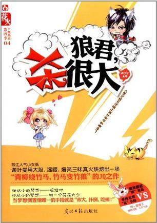 花火