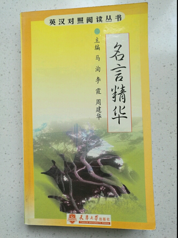 英汉对照阅读丛书