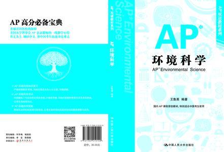 AP环境科学