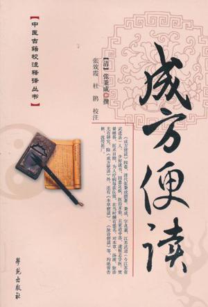 成方便读