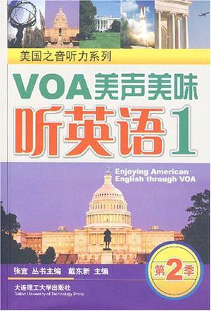 VOA美声美味听英语1
