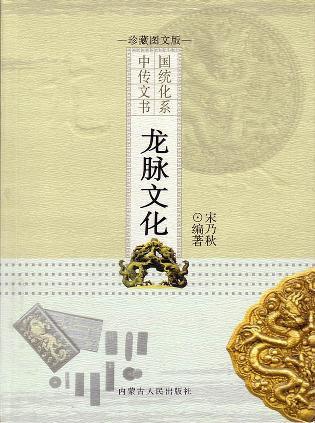 中华传统文化书系：珍藏图文版