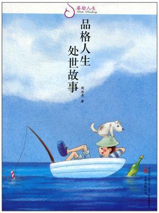 睿励人生