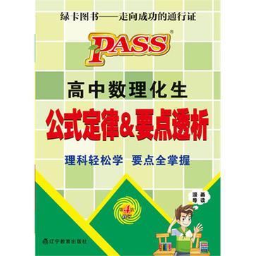 13版PASS掌中宝-买卖二手书,就上旧书街