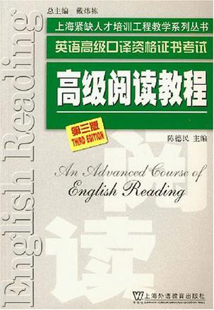 高级阅读教程-买卖二手书,就上旧书街