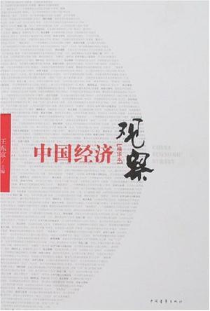 中国经济观察-买卖二手书,就上旧书街