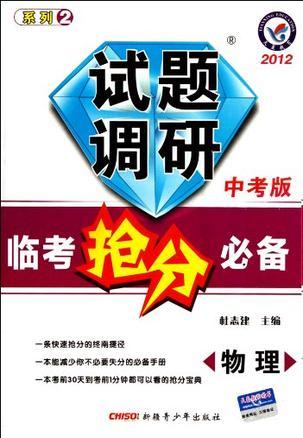 物理试题调研
