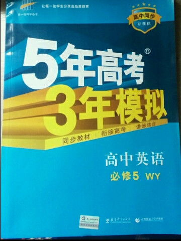 5年高考3年模拟