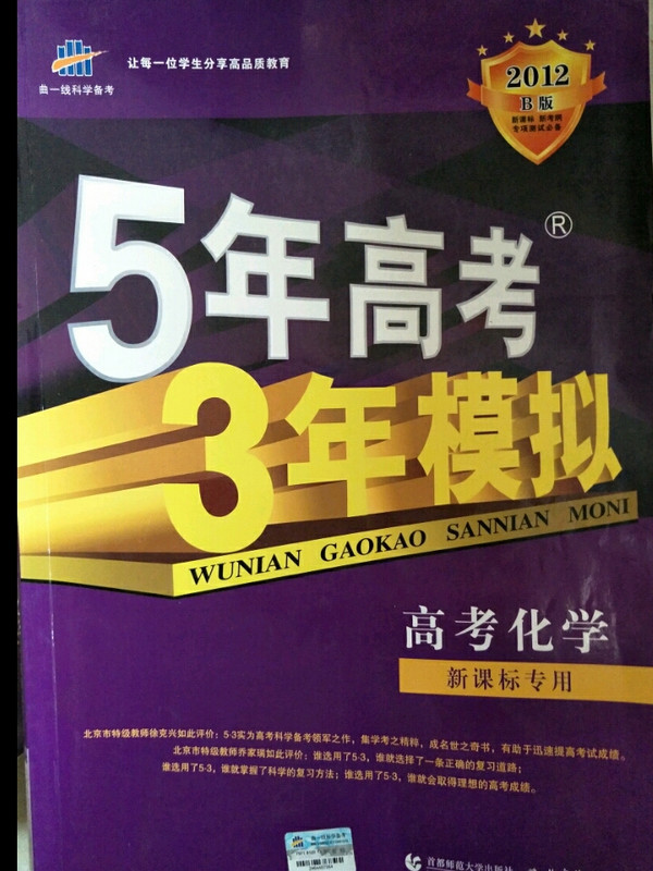 5年高考3年模拟