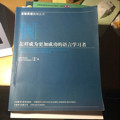 怎样成为更加成功的语言学习者