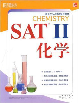 SAT II 化学