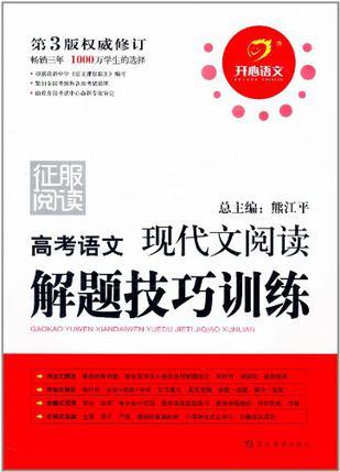 高考语文现代文阅读解题技巧训练-买卖二手书,就上旧书街