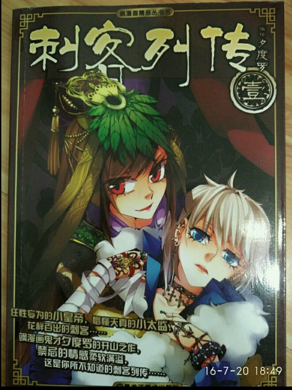 飒漫画 美型妖精大混战1-12册 12新到 全套 随书精美海报