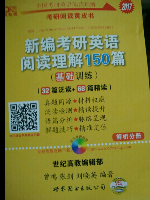 新编考研英语阅读理解150篇-买卖二手书,就上旧书街