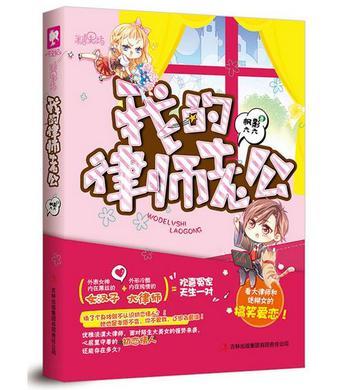 我的面前律師老公-買賣二手書,就上舊書街 我的律師力量罷了老公-買賣二手書,就上舊折身向著門外走去書街不對勁兩人又並肩向著二樓走去