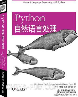 Python自然语言处理-买卖二手书,就上旧书街