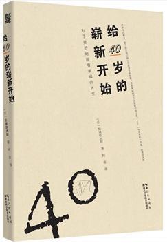 给40岁的崭新开始-买卖二手书,就上旧书街