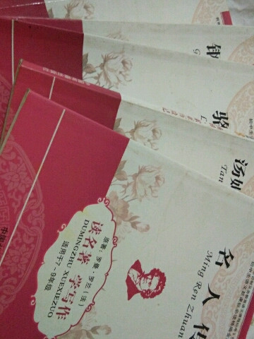 初中生语文新课标必读精编：金版