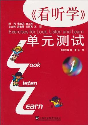 《看听学》单元测试1