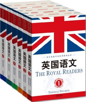 西方家庭学校经典教材读本·英国语文