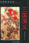 红楼梦——中国经典名著