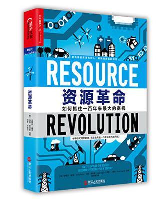 资源革命-买卖二手书,就上旧书街
