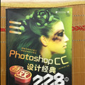 Photoshop CC特效设计经典228例