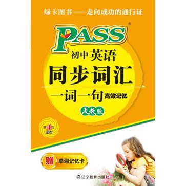 13版PASS掌中宝