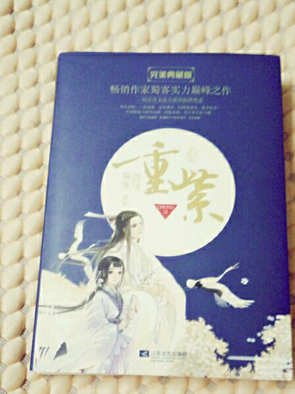 重紫•完美典藏版