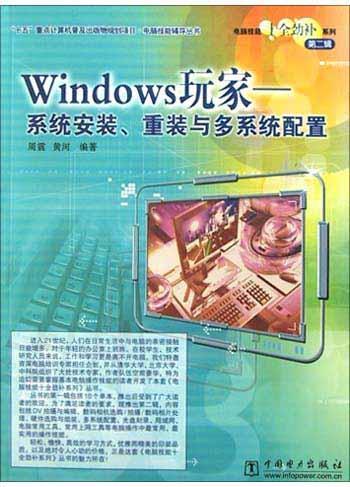 Windows玩家-买卖二手书,就上旧书街