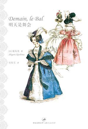 明天是舞会